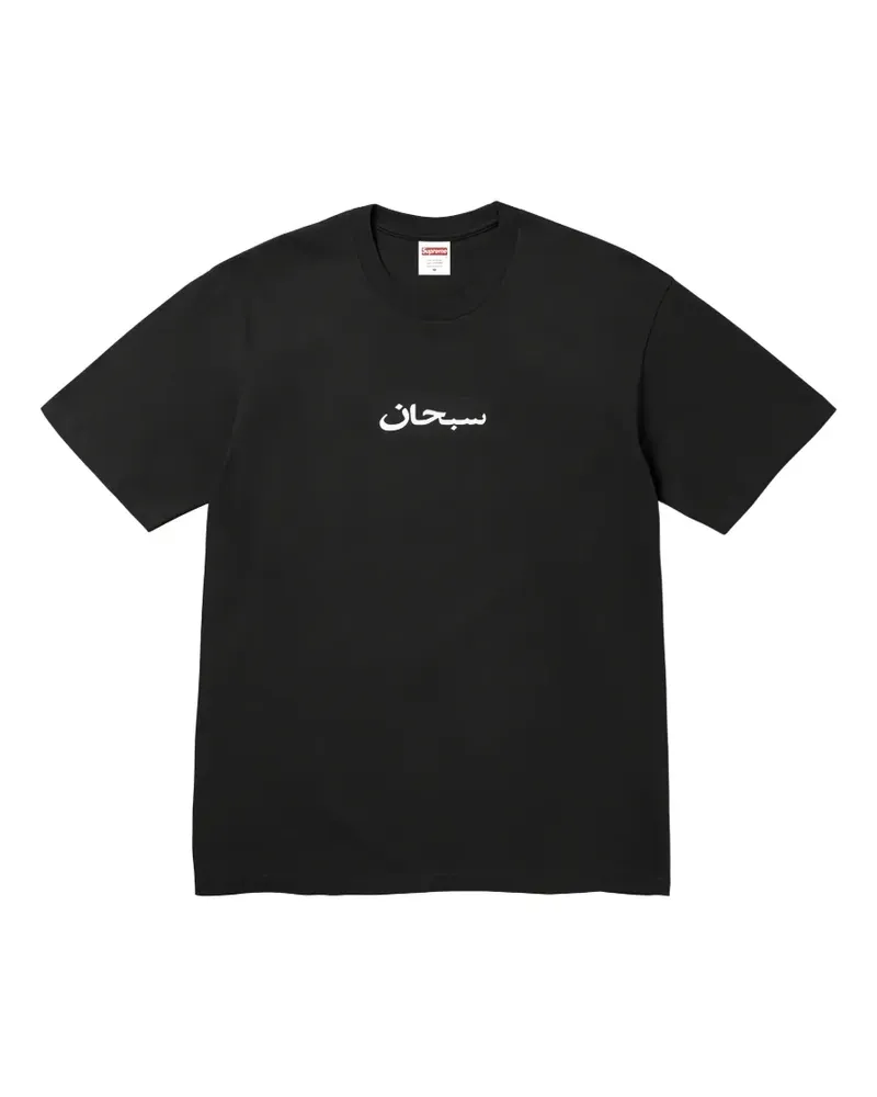 Supreme Being Arabic Box Logo T-shirt - Schwarz Schwarz